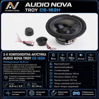 2-х компонентная акустика AUDIO NOVA TROY CS-162H — фото 8 из 8