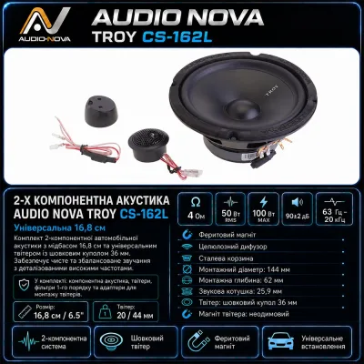2-х компонентна акустика AUDIO NOVA TROY CS-162L — фото 8 з 8