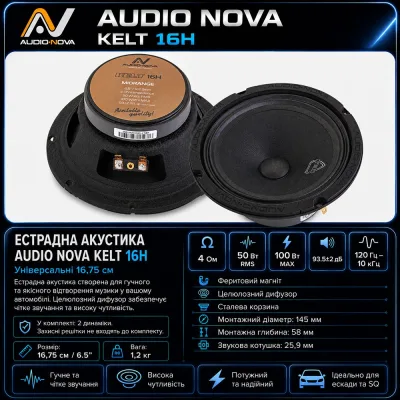 Естрадна акустика AUDIO NOVA KELT 16H — фото 8 з 8