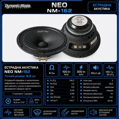Естрадна акустика DYNAMIC STATE NEO NM-162 — фото 7 з 7
