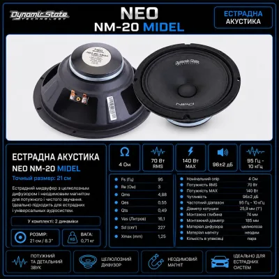 Естрадна акустика DYNAMIC STATE NEO NM-20 Midel — фото 8 з 8