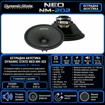 Естрадна акустика DYNAMIC STATE NEO NM-202 — фото 5 з 5