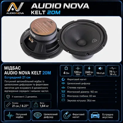 Мідбас AUDIO NOVA KELT 20M — фото 8 з 8