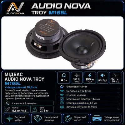 Мідбас AUDIO NOVA TROY M165L — фото 8 з 8