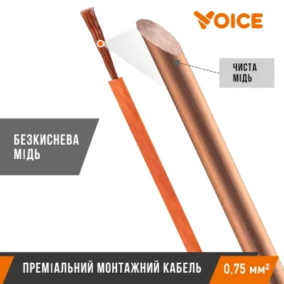 Ремоут кабель Voice RMC-075 — фото 2 з 2