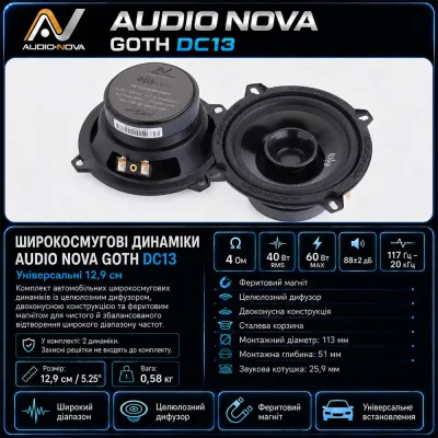 Широкосмугова акустика AUDIO NOVA GOTH DC13 — фото 8 з 8