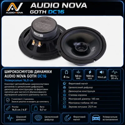 Широкосмугова акустика AUDIO NOVA GOTH DC16 — фото 8 з 8