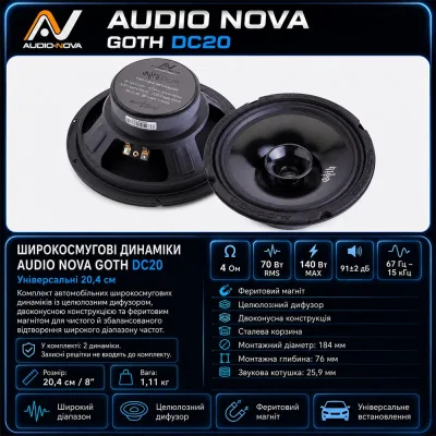 Широкосмугова акустика AUDIO NOVA GOTH DC20 — фото 8 з 8