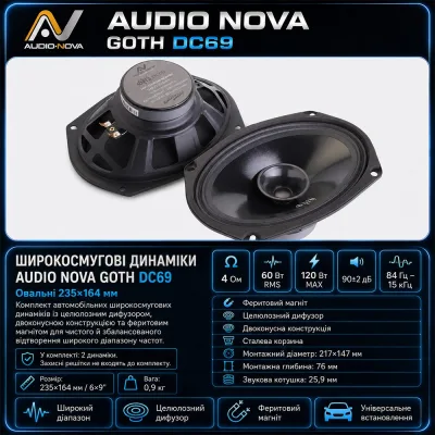 Широкосмугова акустика AUDIO NOVA GOTH DC69 — фото 7 з 7